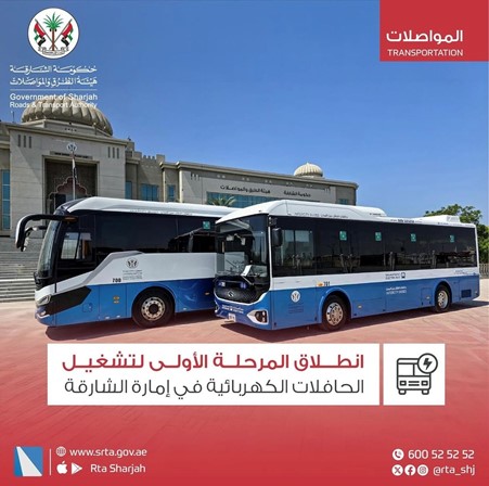 The launch of the first phase of the operation of electric buses in the Emirate of Sharjah